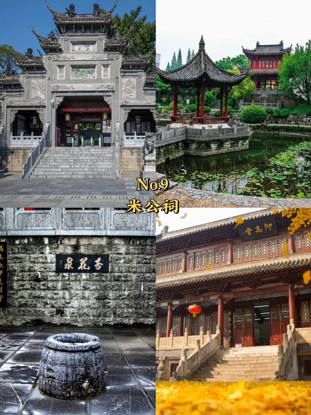 襄阳必去9大景点‼️襄阳旅游必看❗️