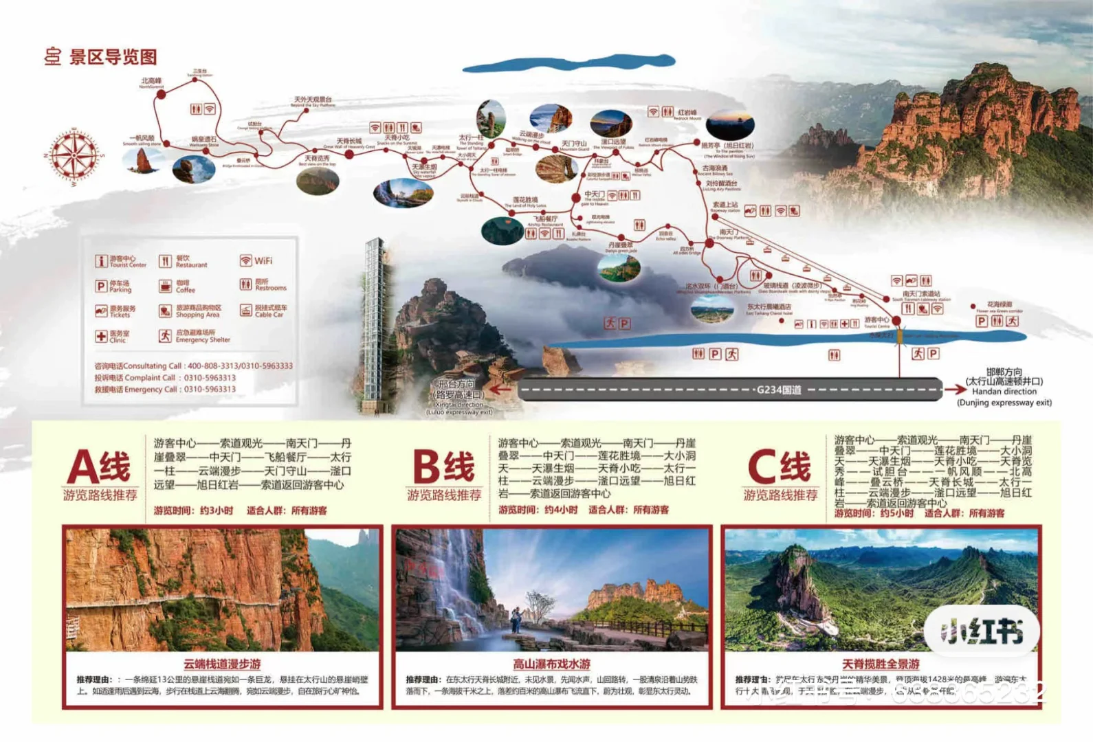 东太行📍你等着，我下次还来‼️