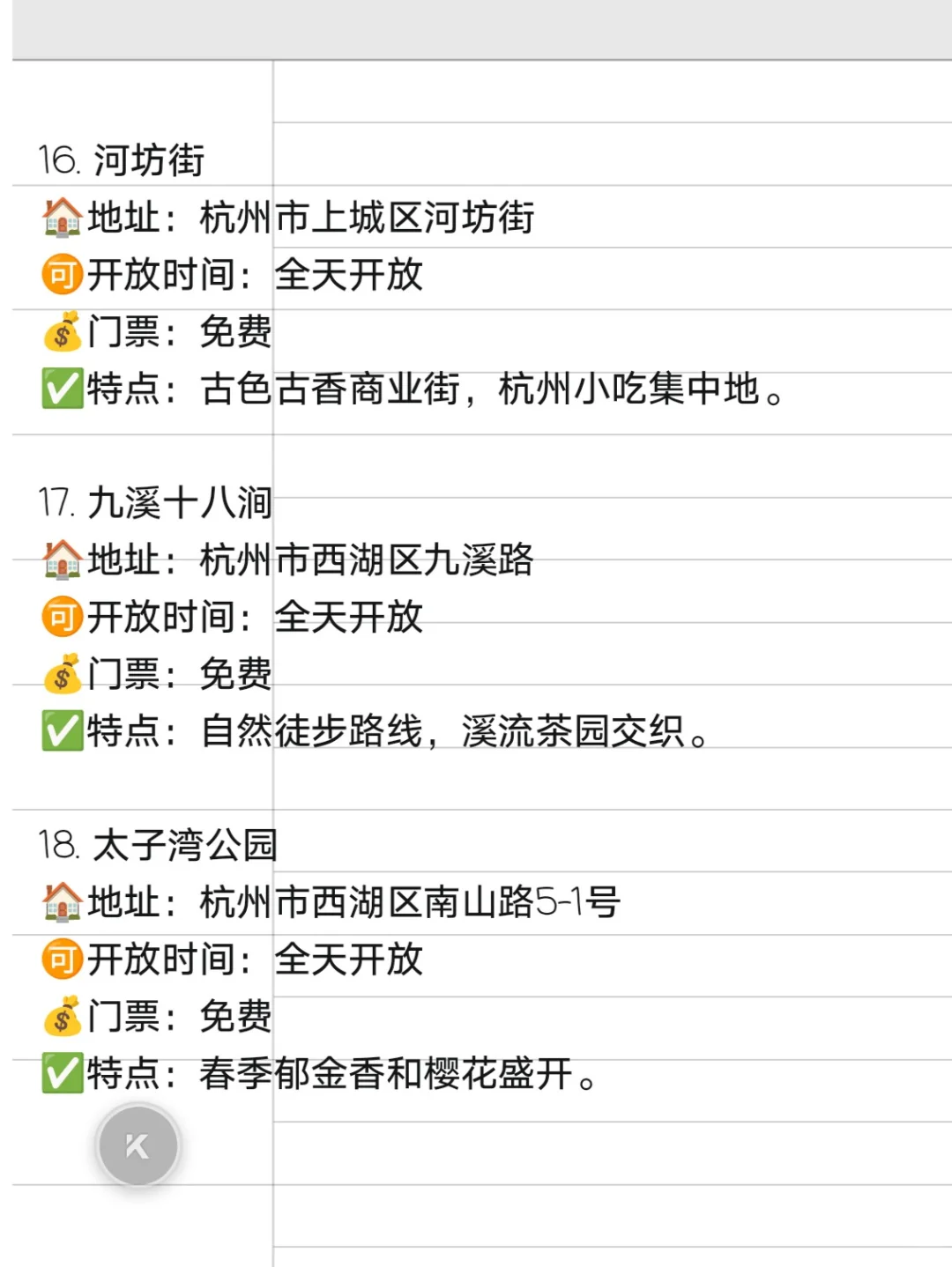 杭州经典景点–之必玩打卡篇🥳