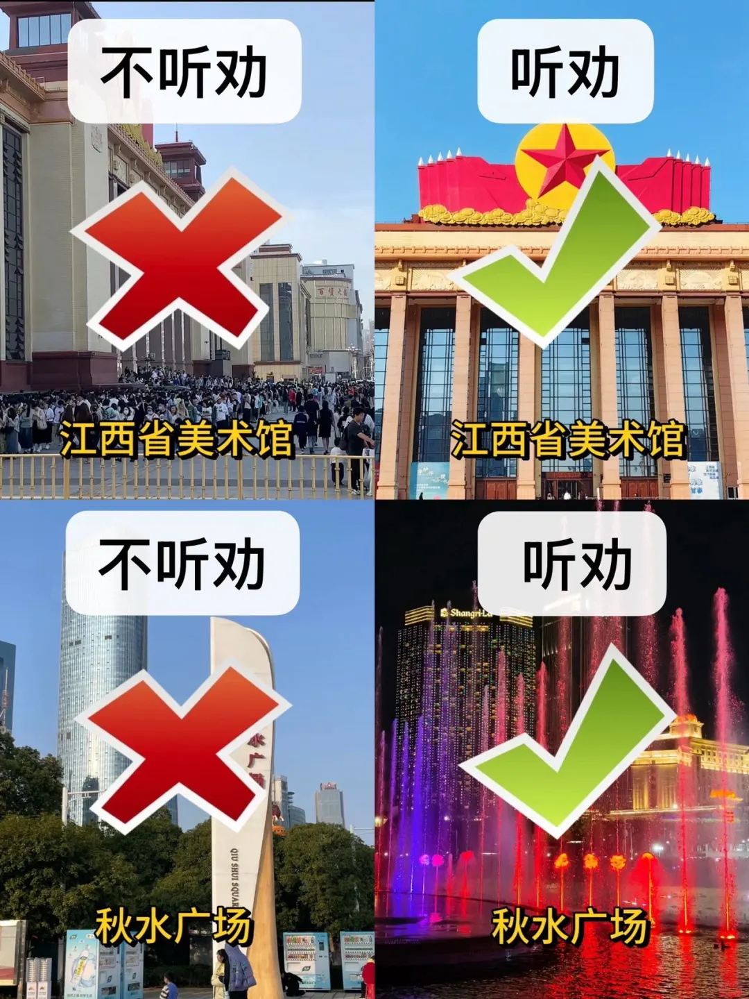 3-5月南昌三天两夜旅游攻略｜听劝🆚不听劝