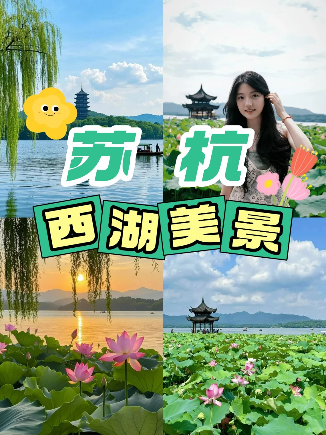 朋友圈问疯了🔥人均800+💰玩转【苏杭】