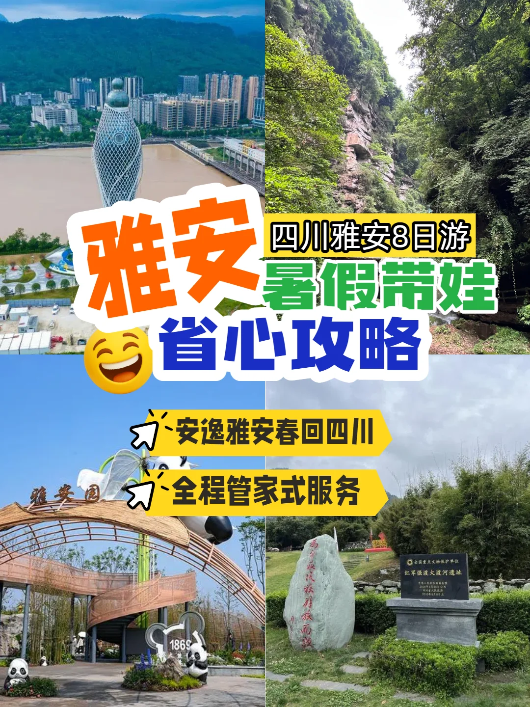 新整理的清凉避暑景点，空调钱省了！