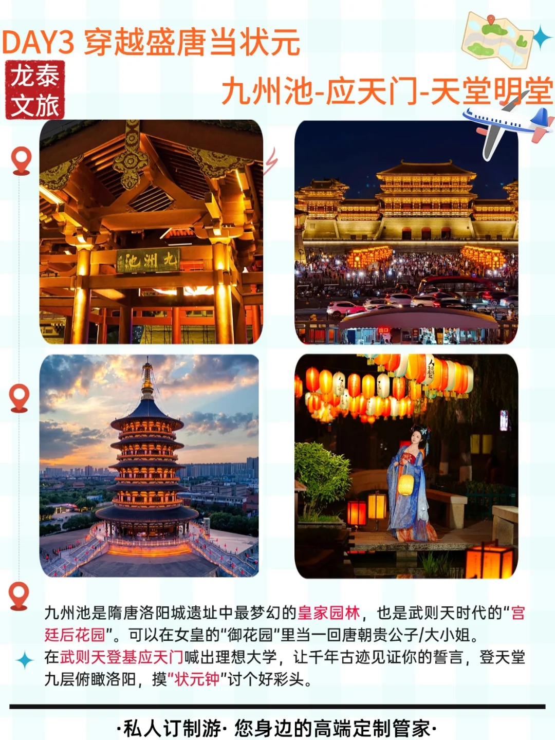 毕业去哪玩儿
