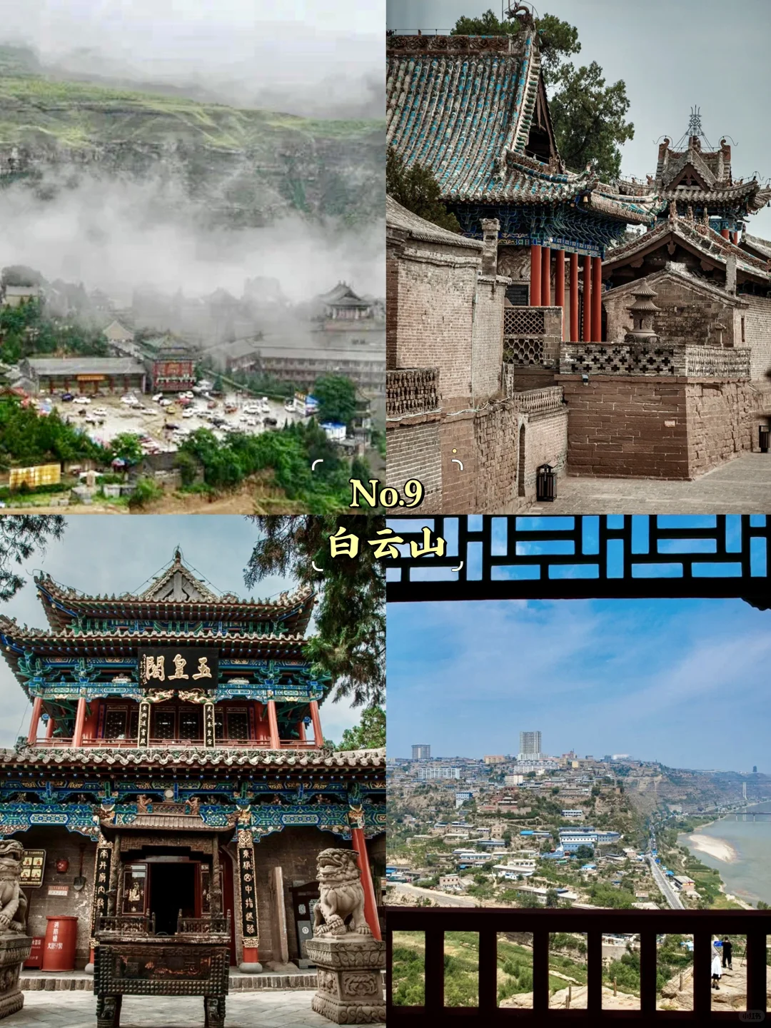 榆林必去9大景点‼️榆林旅游必看❗️