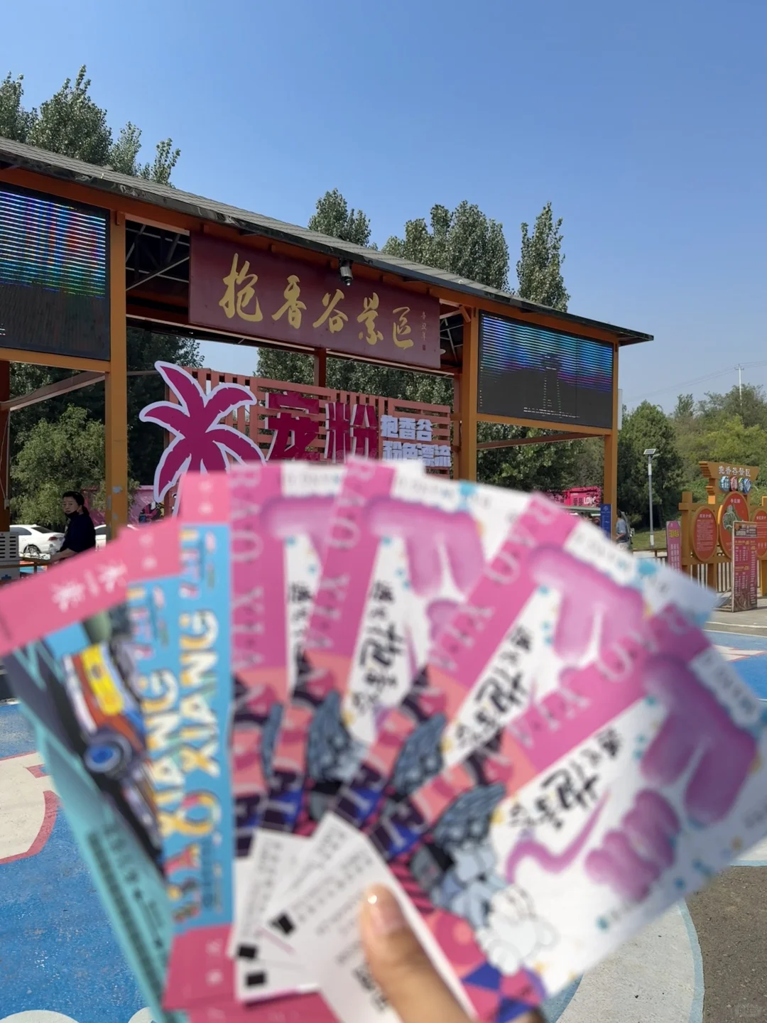 邯郸周边游｜邢台抱香谷超强攻略来了❗️