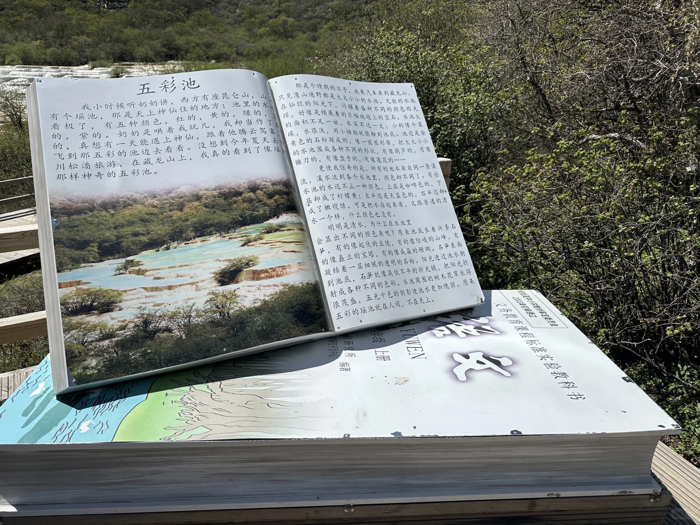 黄龙风景区
