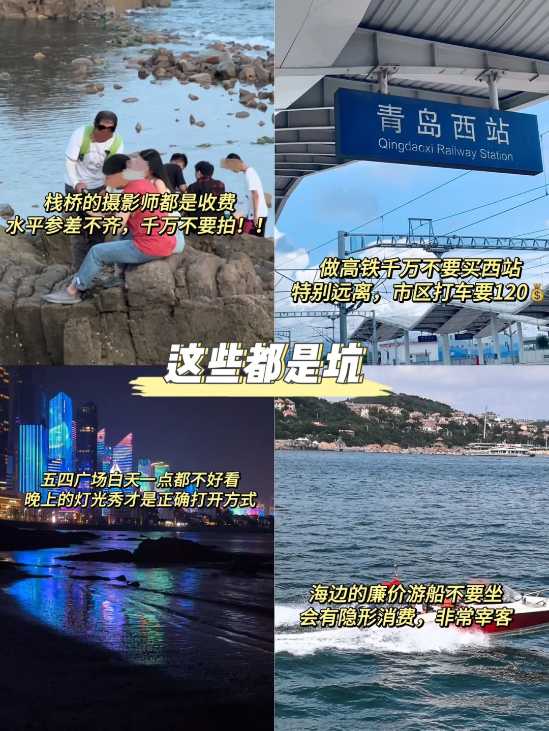 📍6.12青岛已回。。😭我真的崩溃了……
