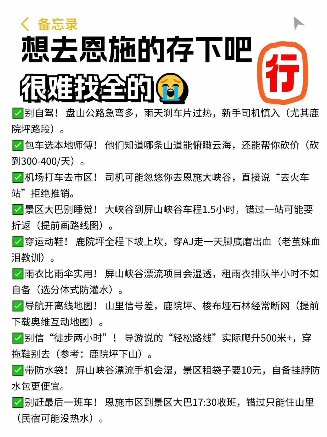 恩施旅游 6-8月攻略，一键收藏不迷路