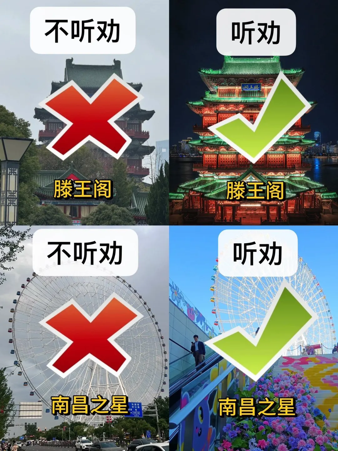 3-5月南昌三天两夜旅游攻略｜听劝🆚不听劝
