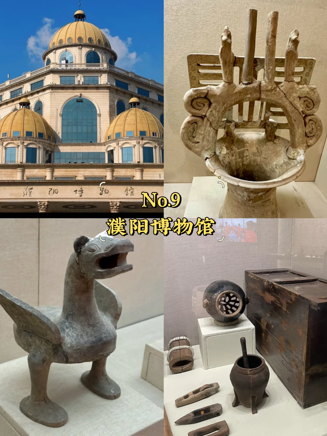 濮阳必去9大景点‼️濮阳旅游必看❗️