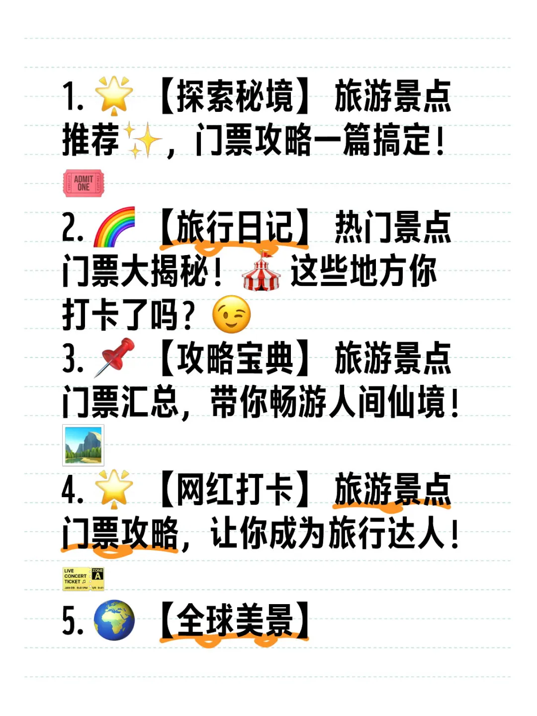 1. 🌟【探索秘境】旅游景点推荐✨