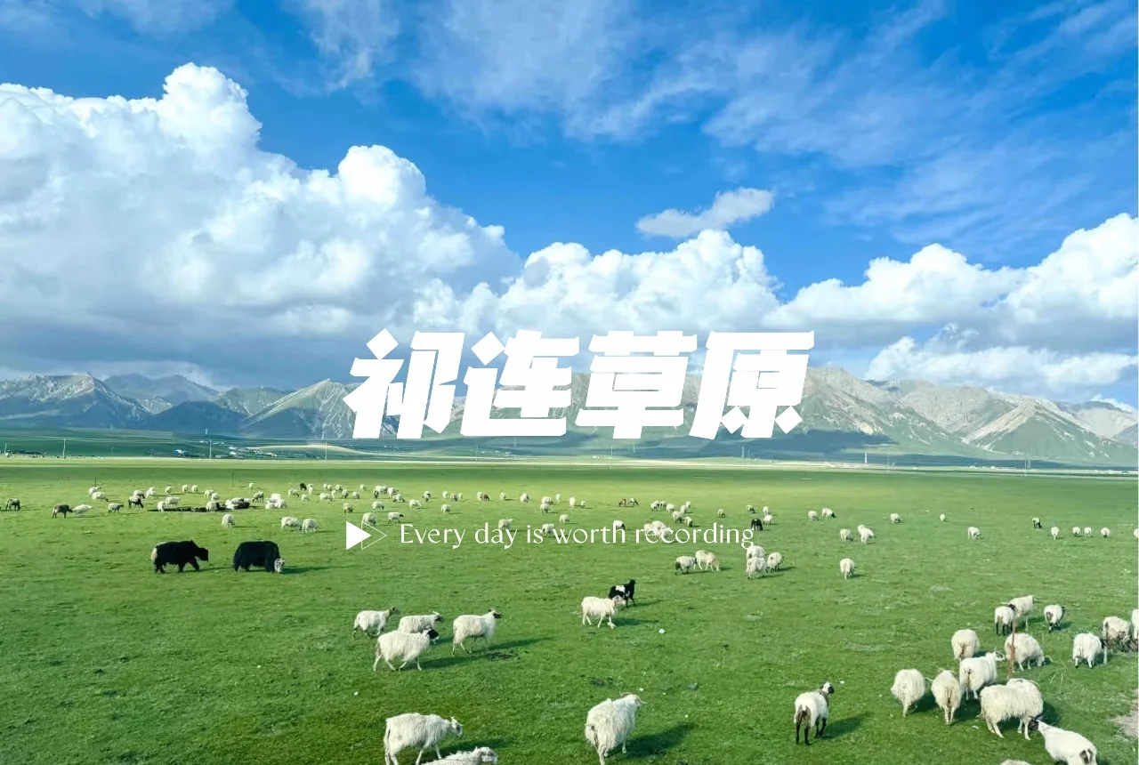 高考后该去哪儿玩？