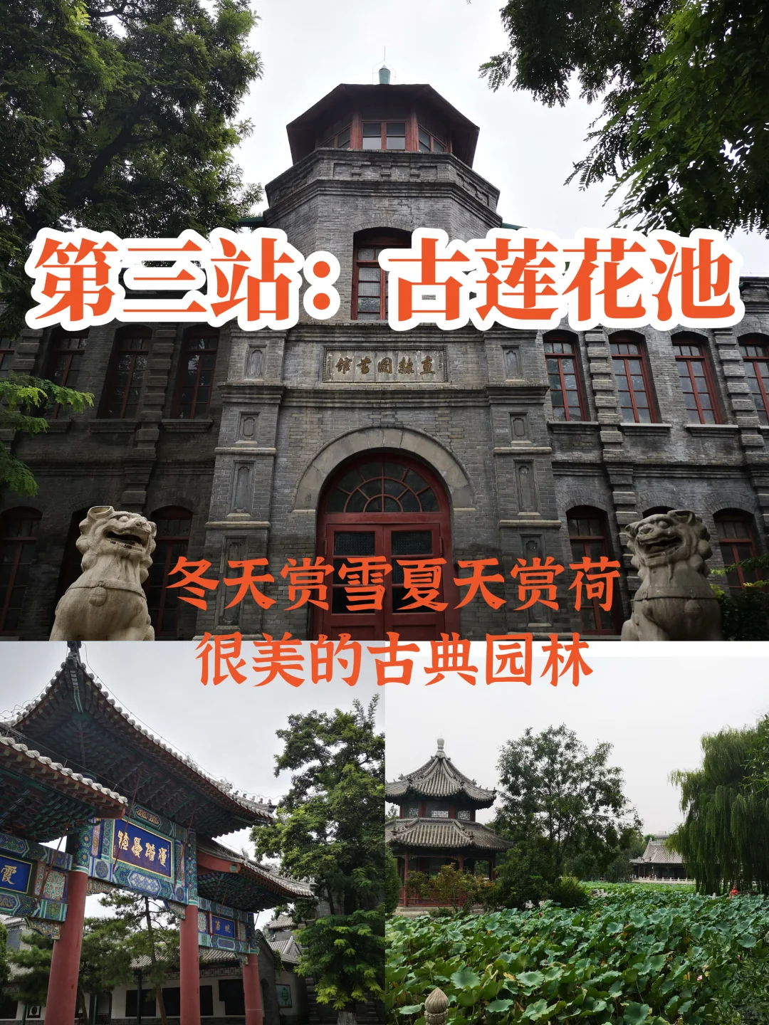 补药再走冤枉路啦｜保定一日游攻略