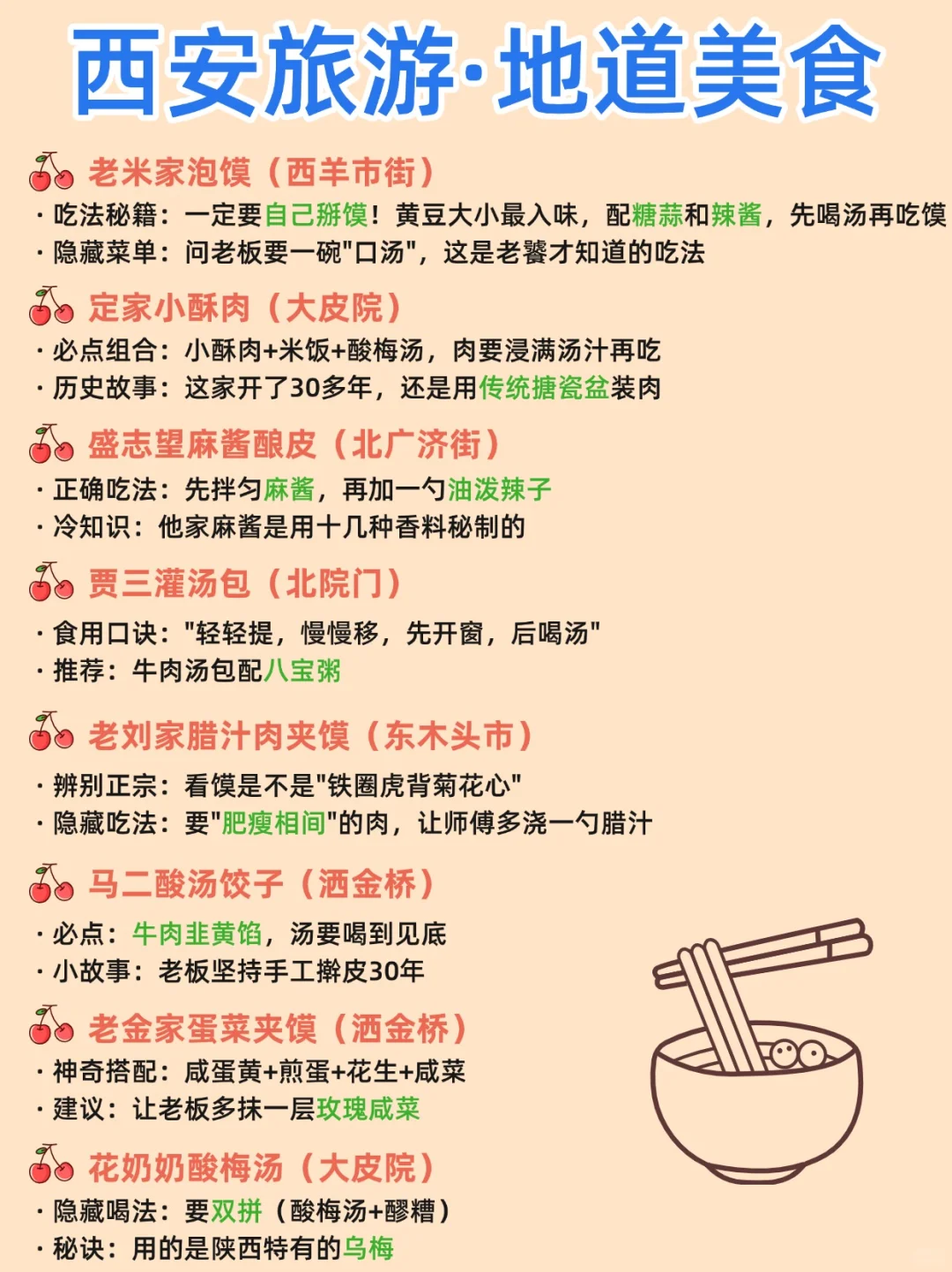 🔥西安旅游全攻略｜景点放票+路线+美食+住宿