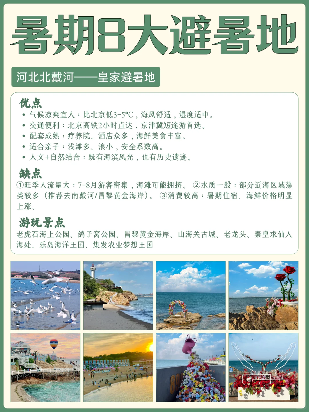 亲测有效！暑期8大冷门避暑地 人少景美凉快