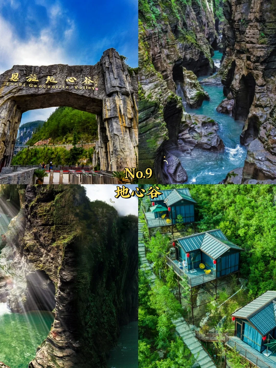 恩施必去9大景点‼️恩施旅游必看❗️