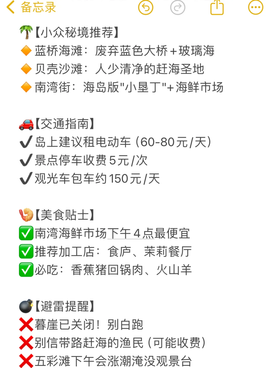 🌋涠洲岛必玩景点全攻略