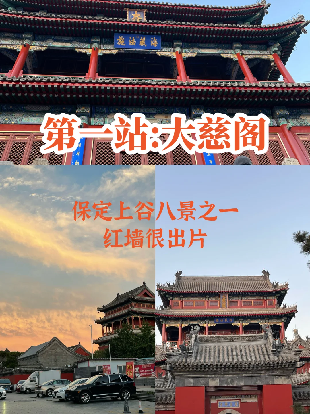 补药再走冤枉路啦｜保定一日游攻略