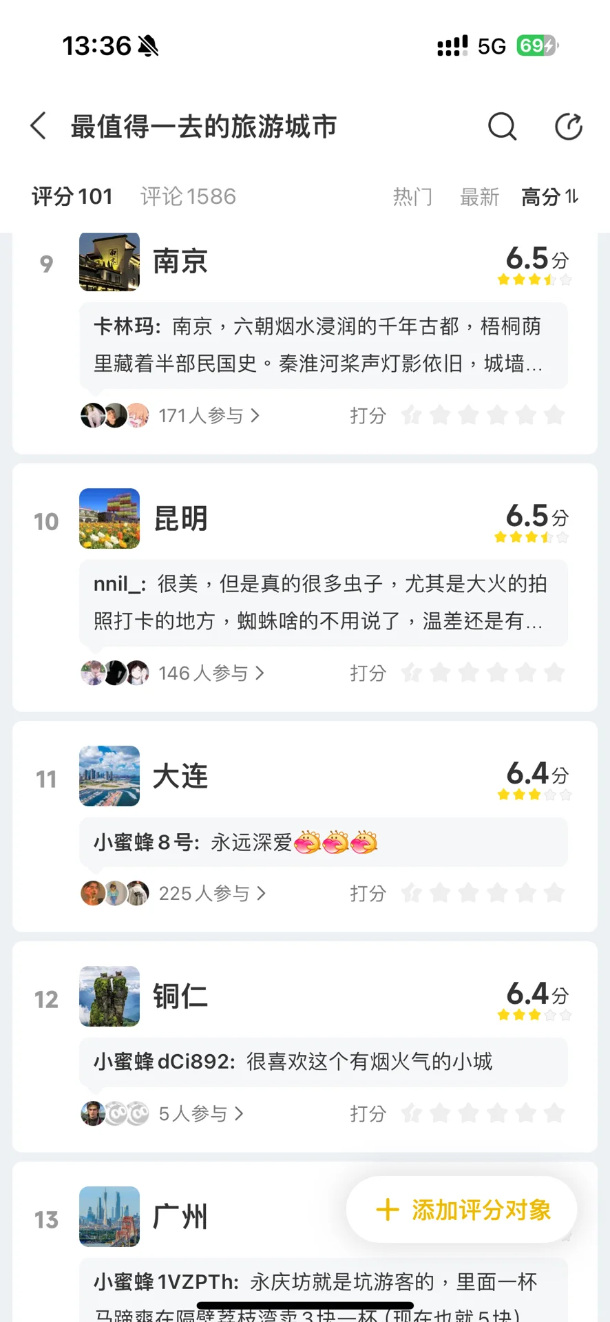 高考完最值得一去的城市，竟然是它！？？