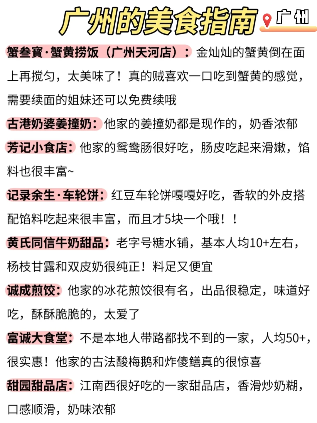 广州旅游丨6-8月来广州旅游的宝子们看这篇