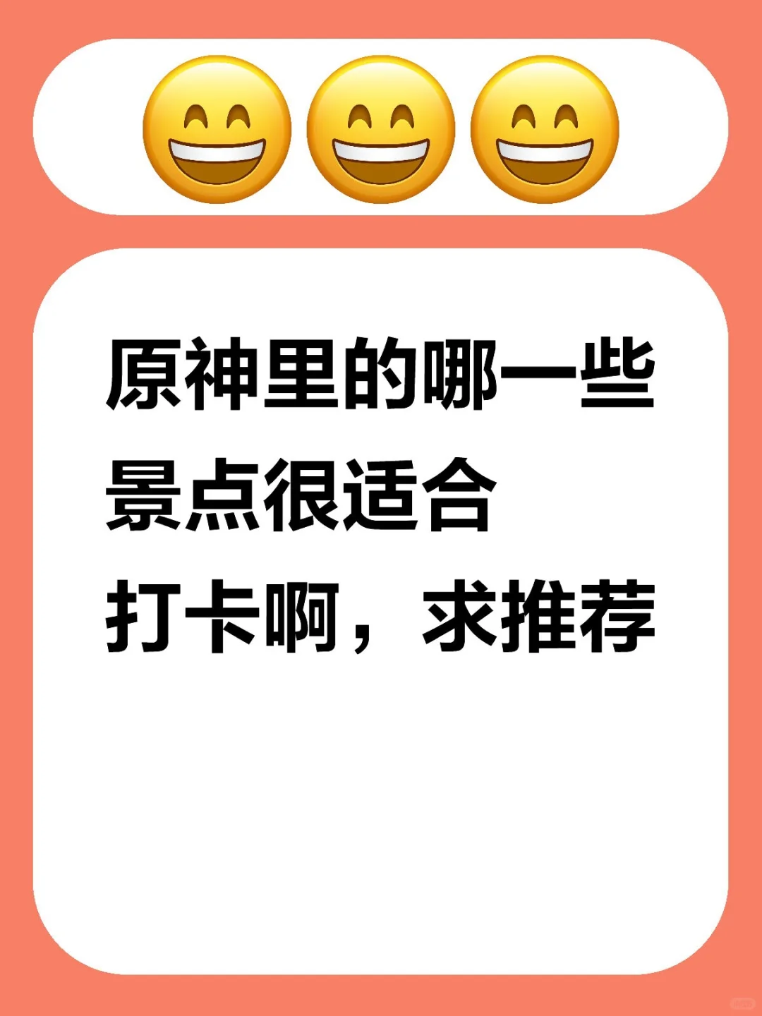 我要 我要！