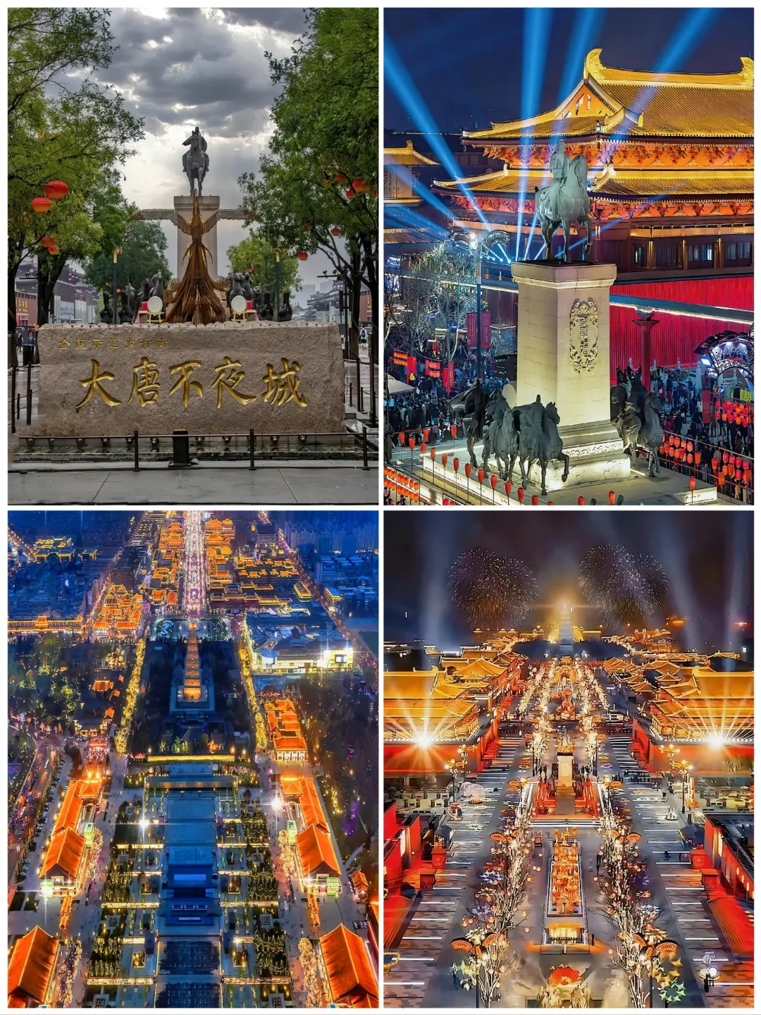 陕西50个必去景点✌2025全年出行攻略💯