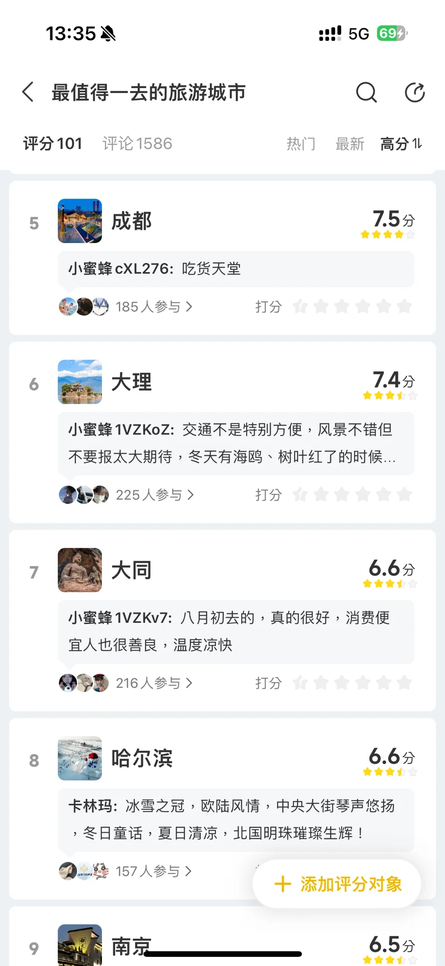 高考完最值得一去的城市，竟然是它！？？