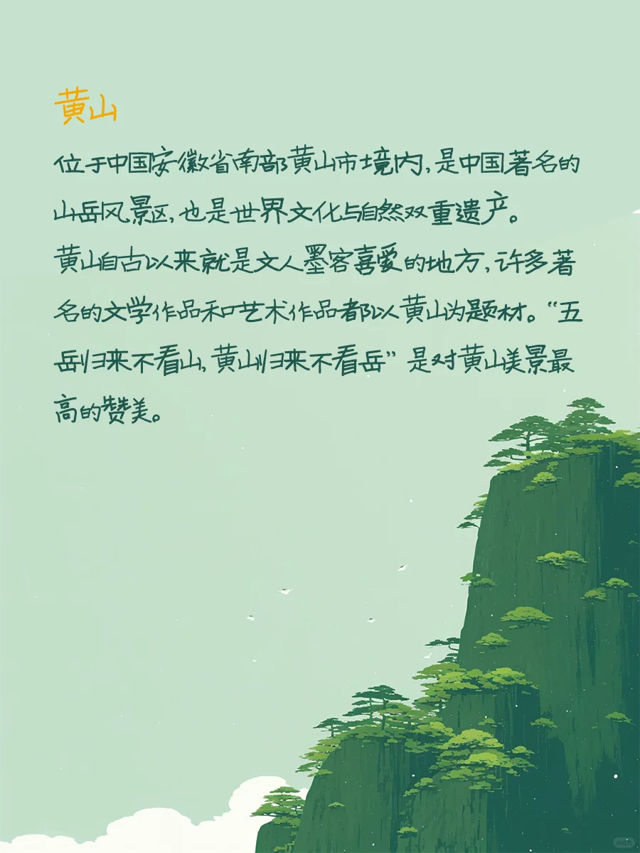 大美中国之著名景点
