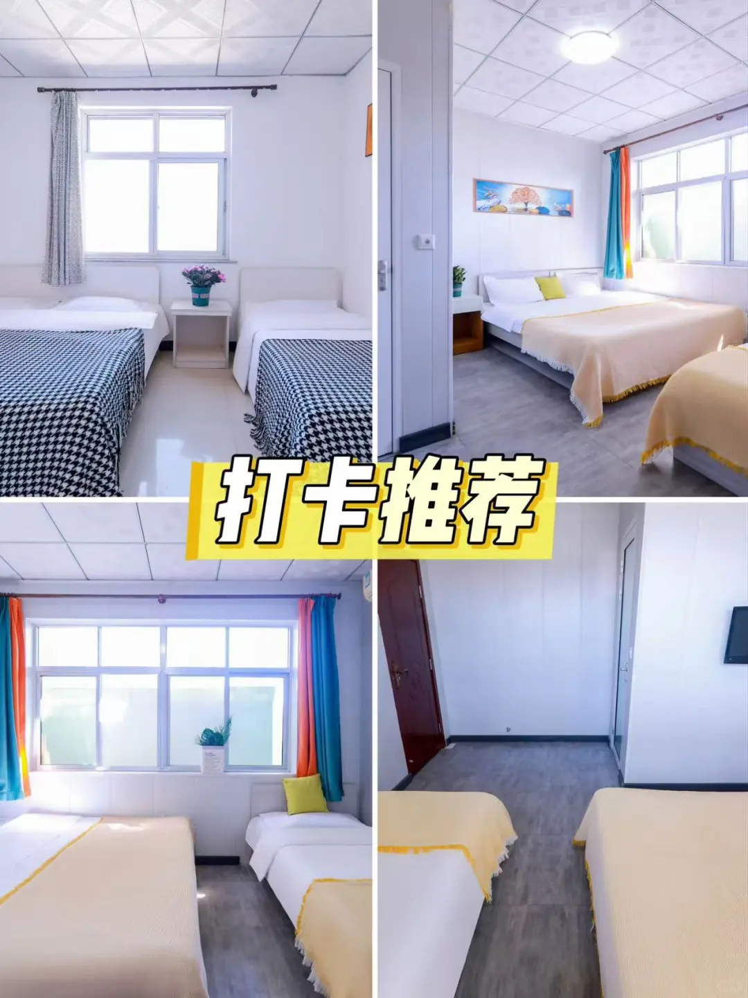 5分钟走到海边的北戴河民宿，不想退房‼️