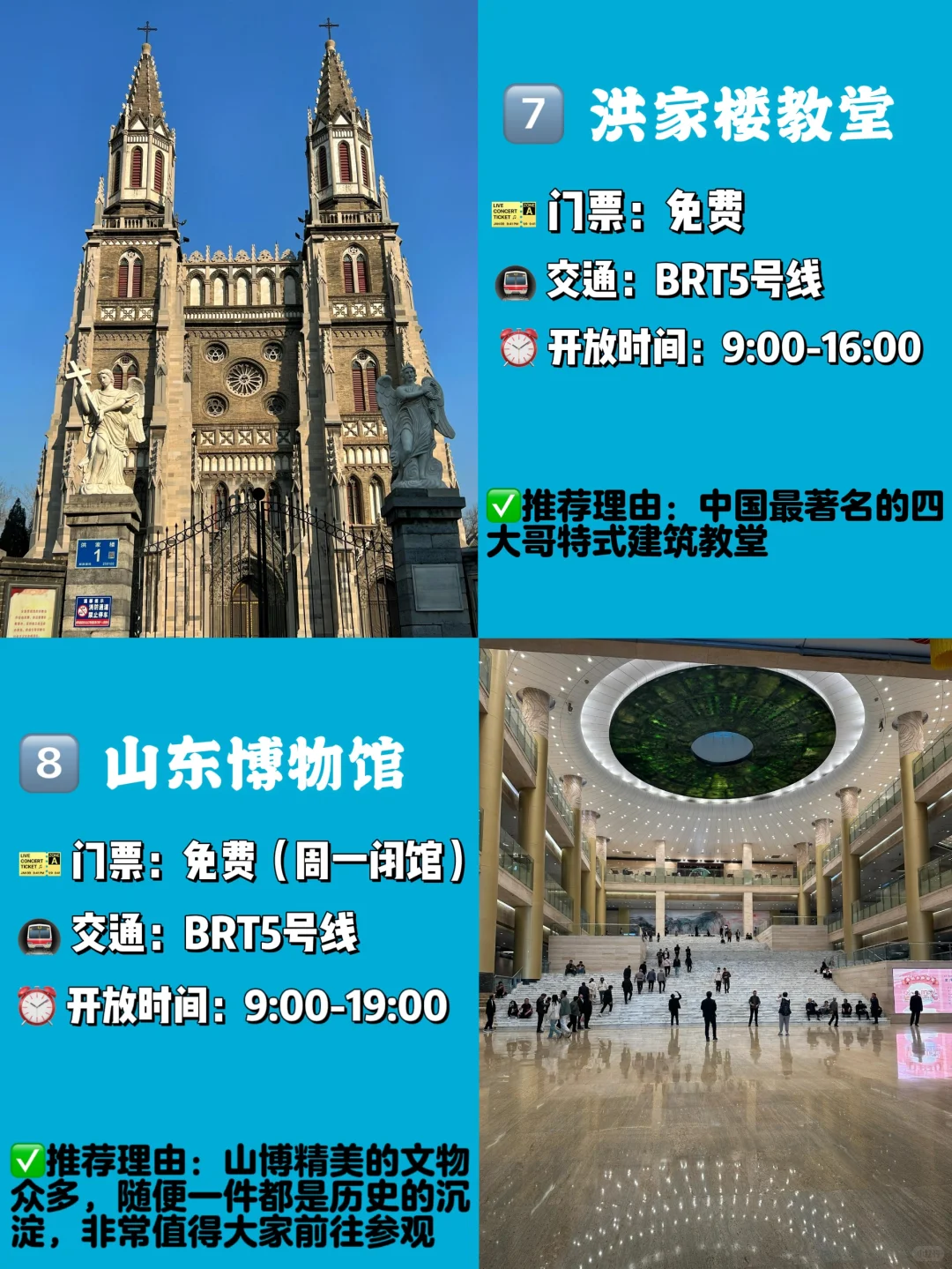 济南必打卡的九大景点❗️❗️旅游前必看❗️