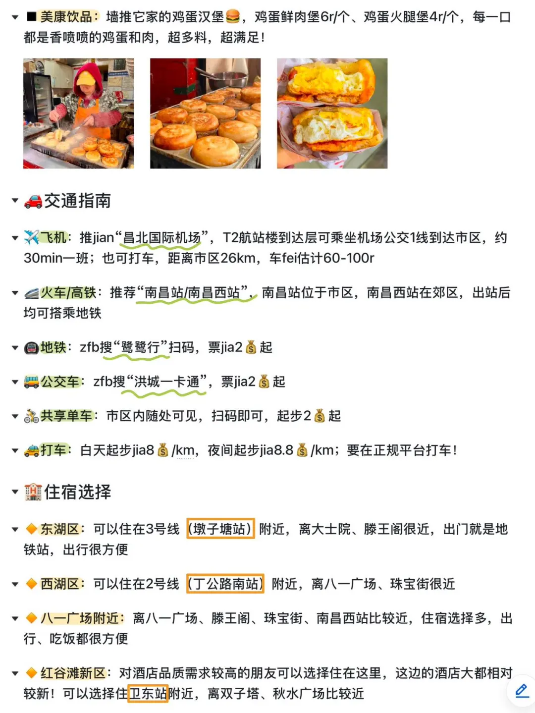 3-5月南昌三天两夜旅游攻略｜听劝🆚不听劝
