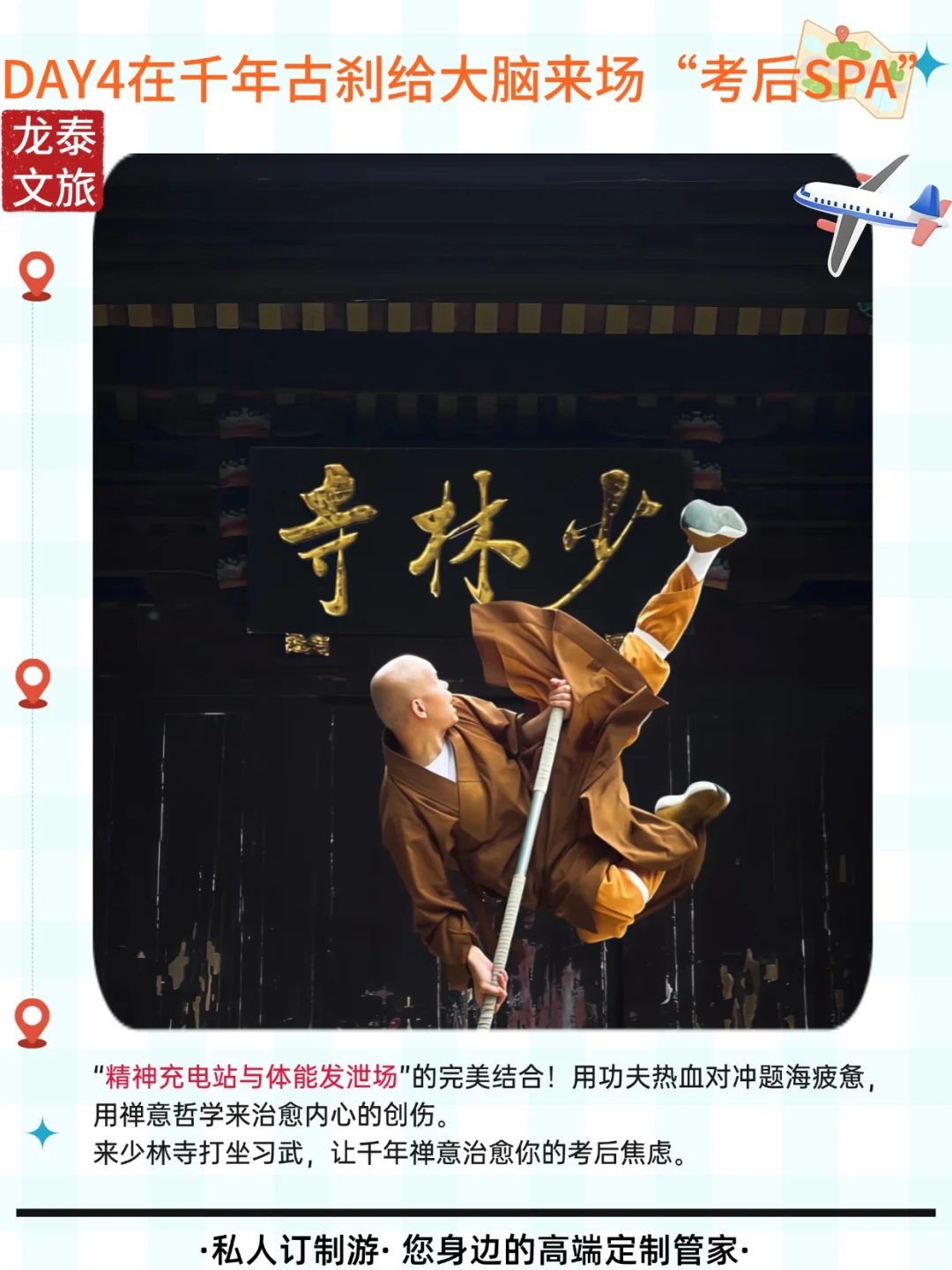 毕业去哪玩儿