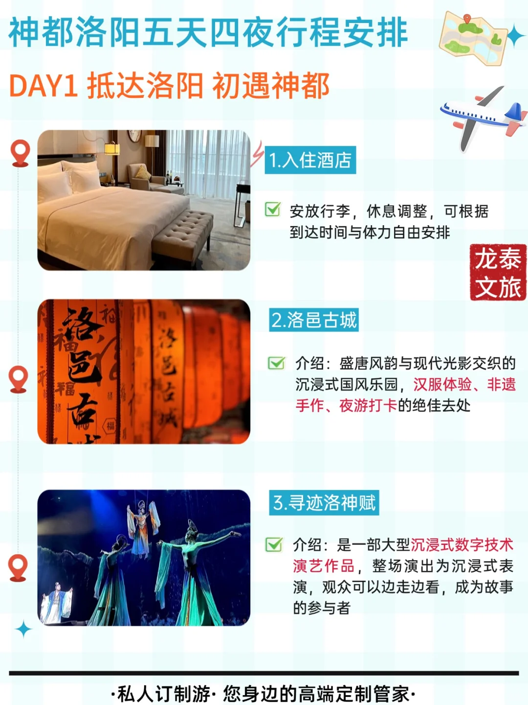 毕业去哪玩儿