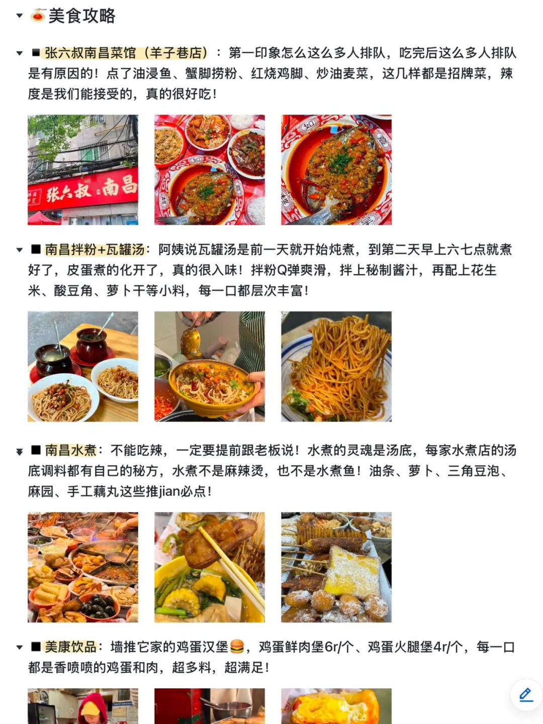 3-5月南昌三天两夜旅游攻略｜听劝🆚不听劝