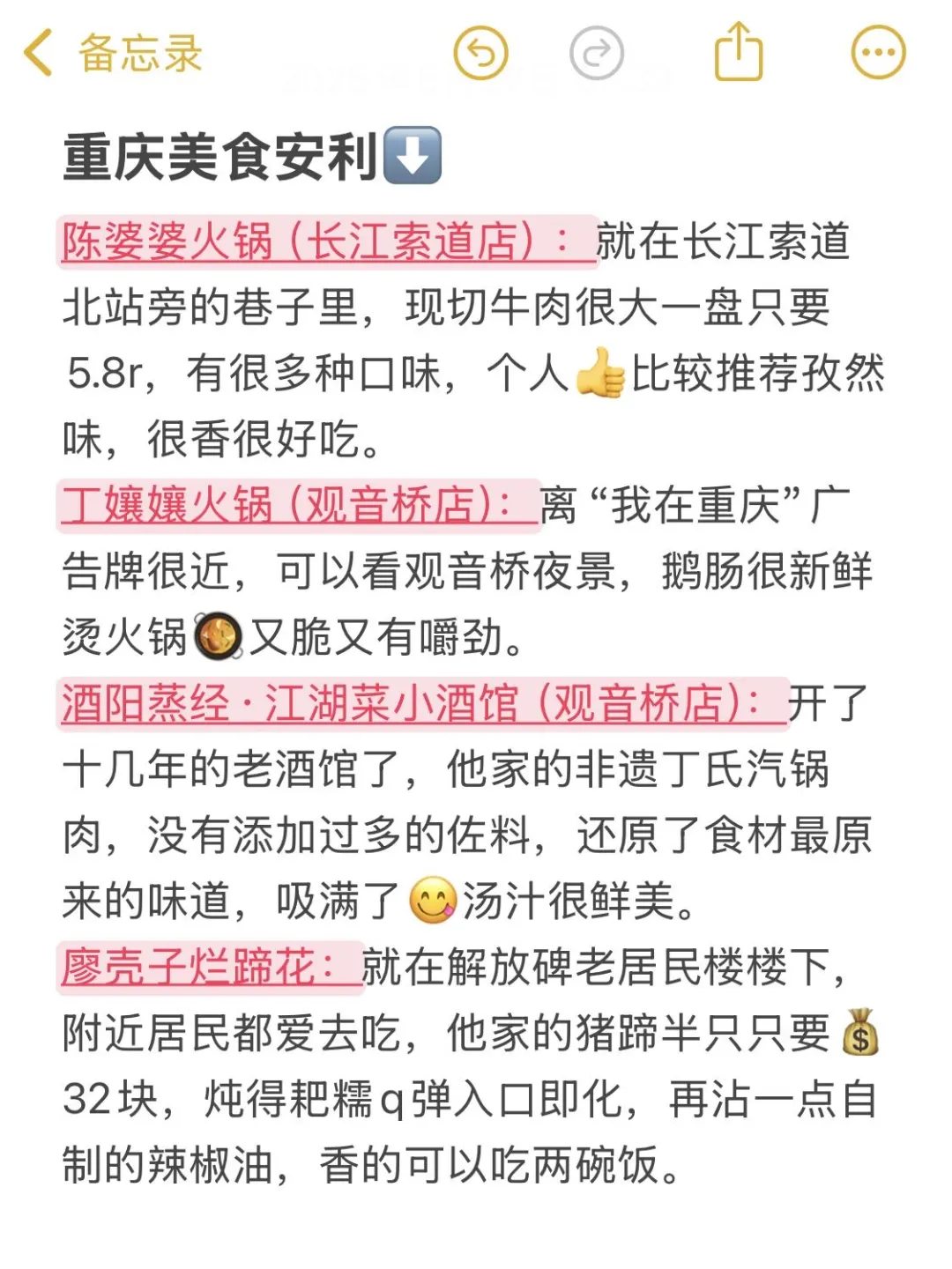6🈷️来重庆旅游，一定要看的景点攻略！