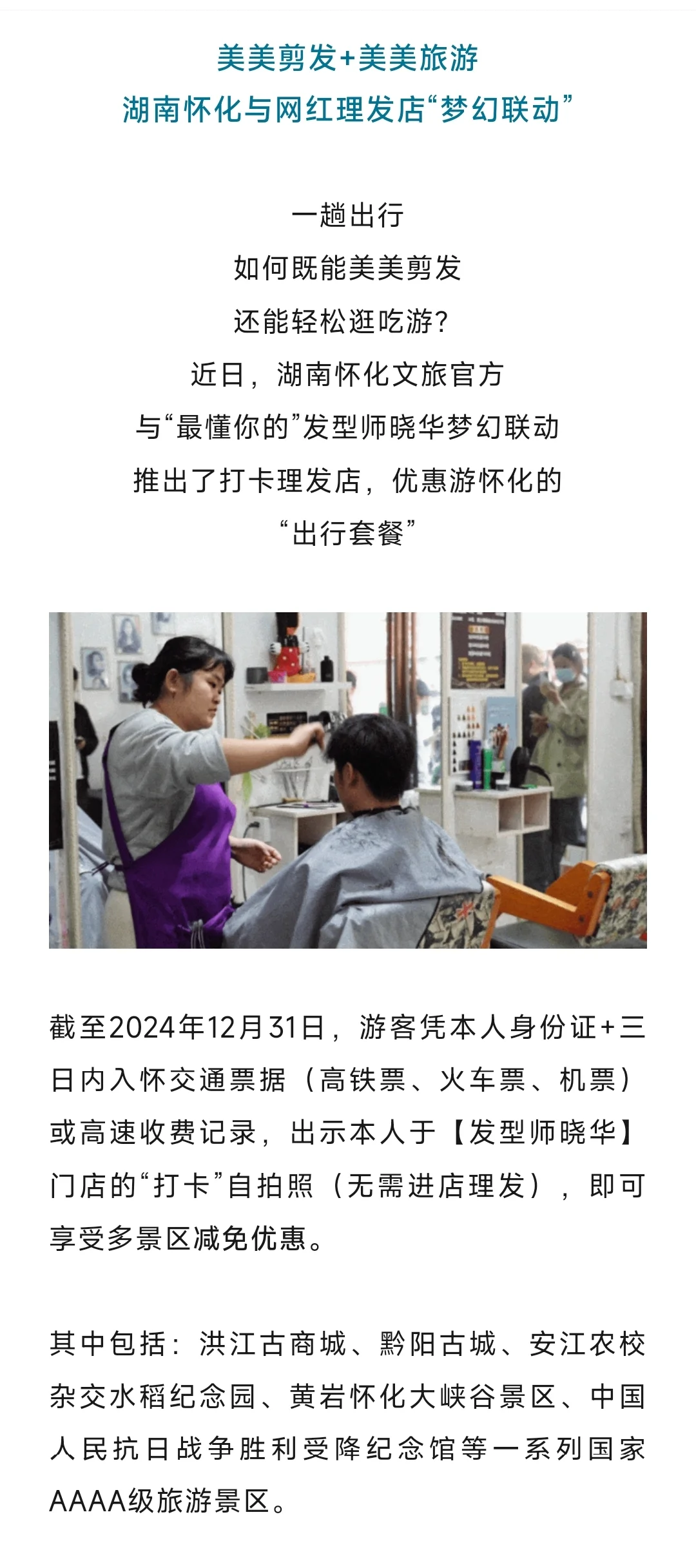 多景区官宣：免费！