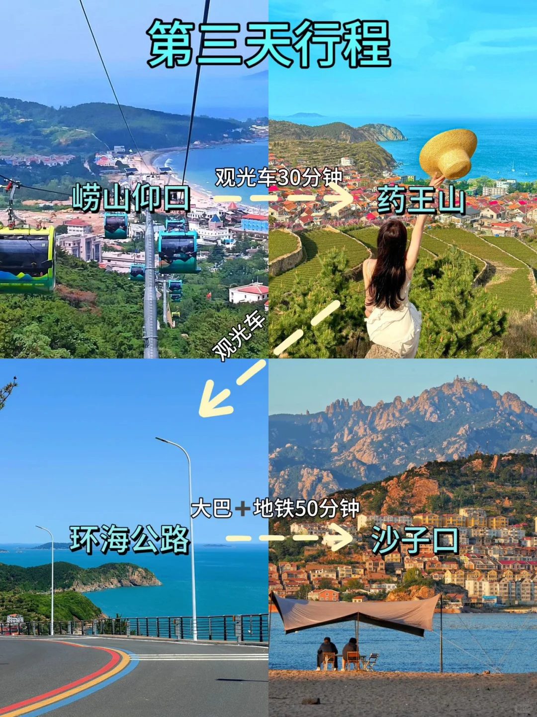 📍6.12青岛已回。。😭我真的崩溃了……