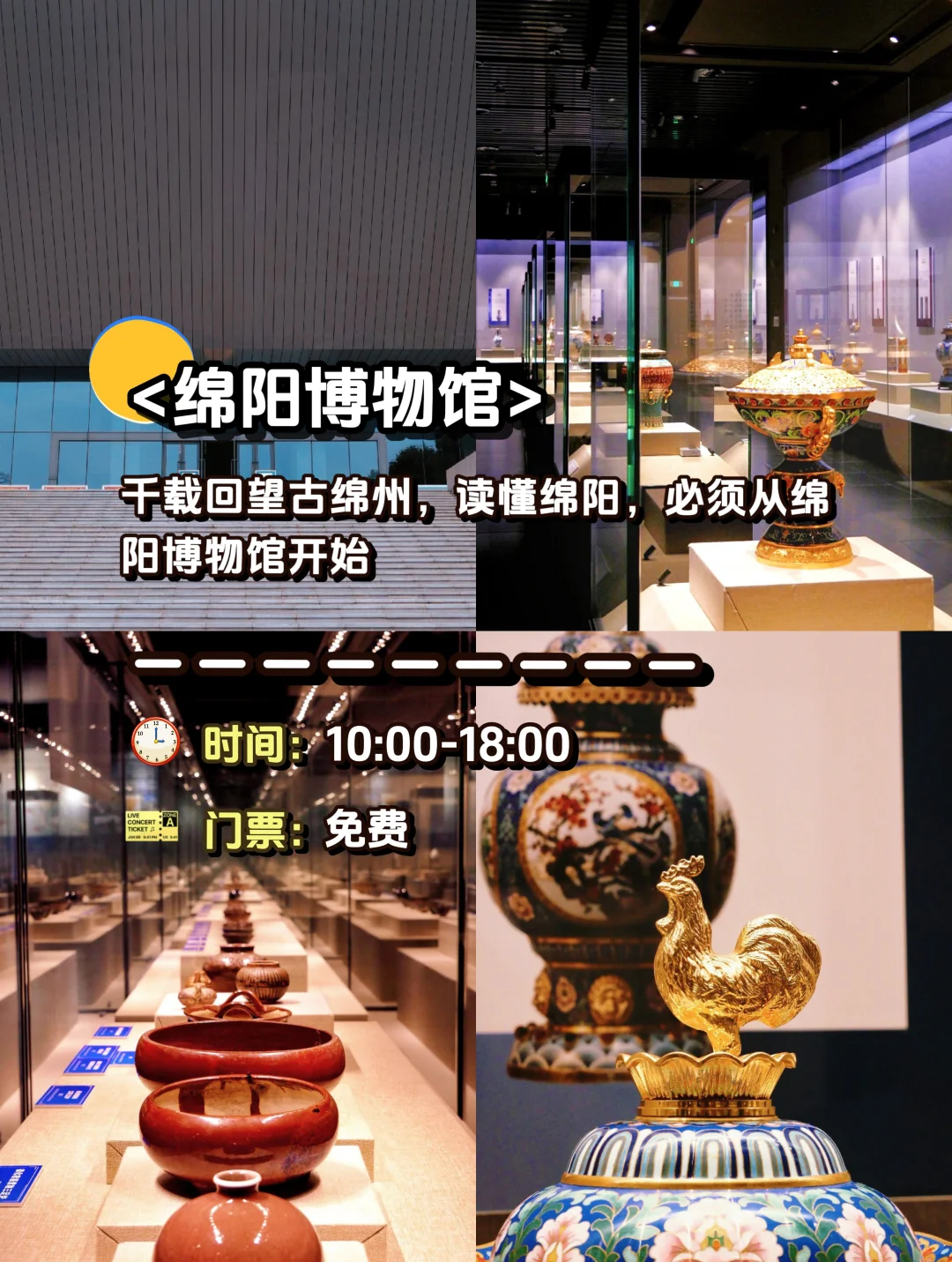 🌟绵阳旅游攻略|这 1️⃣0️⃣个景点一定要去‼️