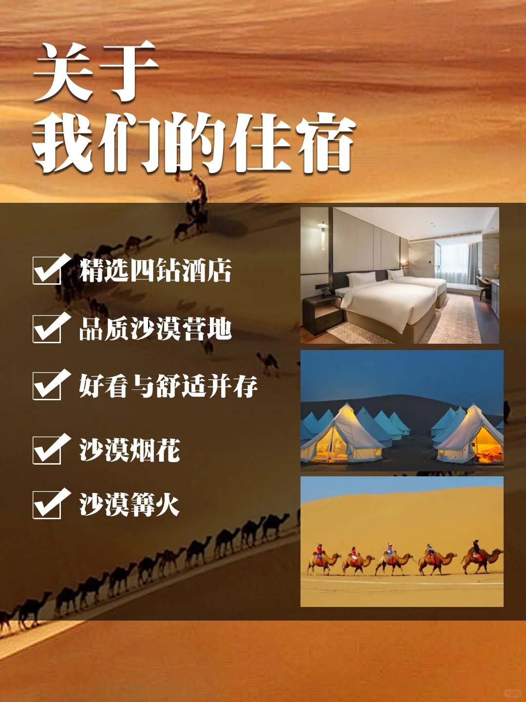 宁夏3天2晚旅行攻略｜玩转腾格里沙漠