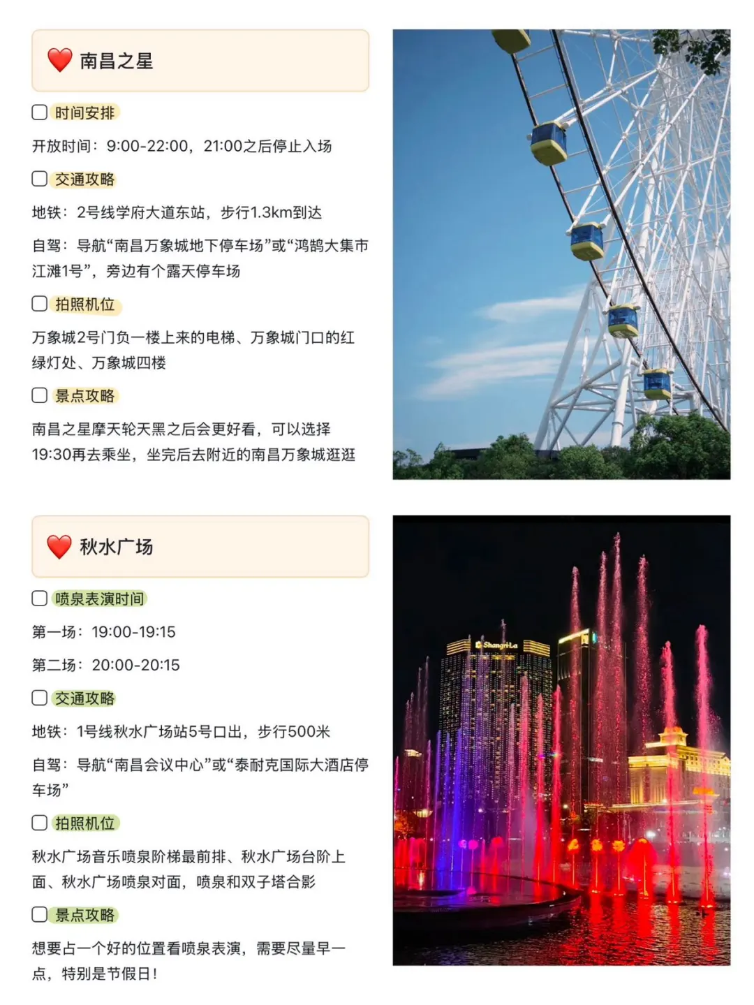 3-5月南昌三天两夜旅游攻略｜听劝🆚不听劝