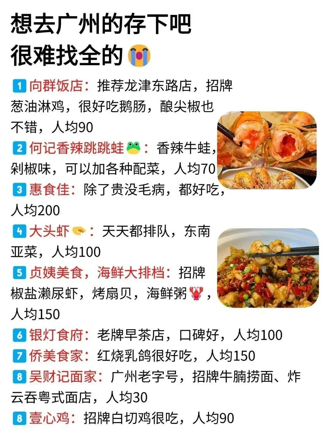 🚩来广州必去打卡的9个绝美景点🔥收藏码住