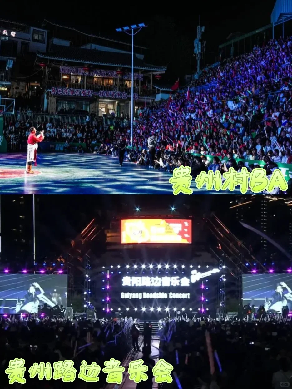 高考生必看❗贵州免票攻略+毕业旅行路线