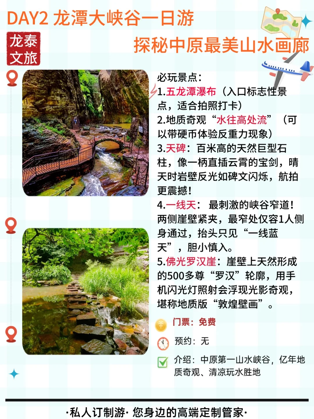 毕业去哪玩儿