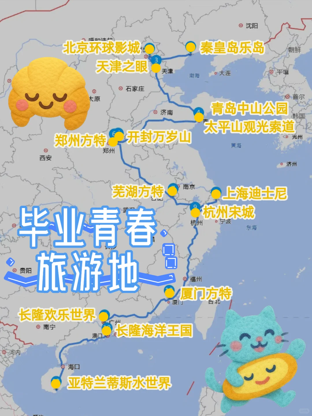 毕业季 | 青春不散场，这些旅游地必冲🎈
