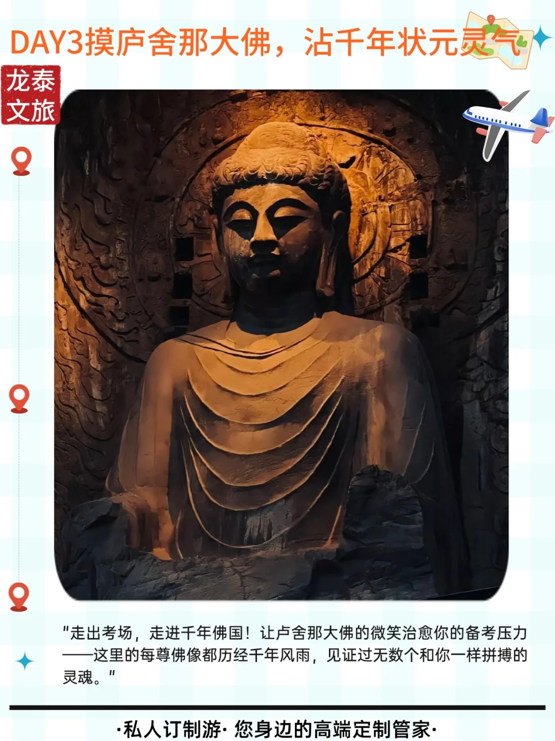 毕业去哪玩儿