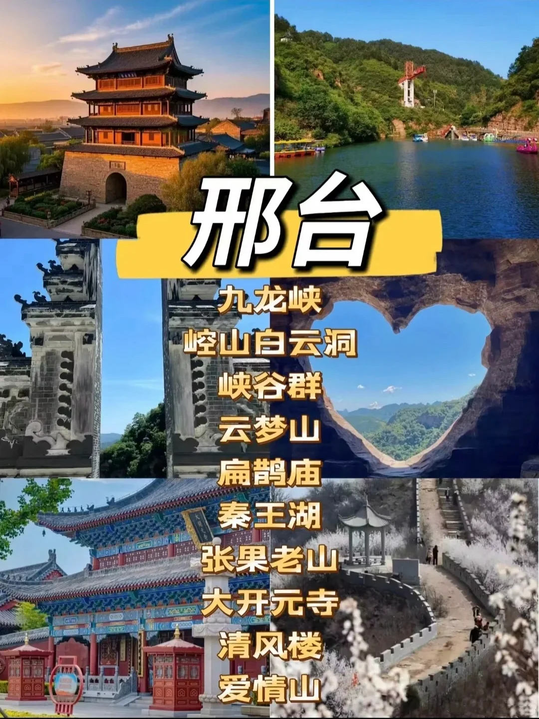 北京出发 | 这么近那么美团建到河北🔥