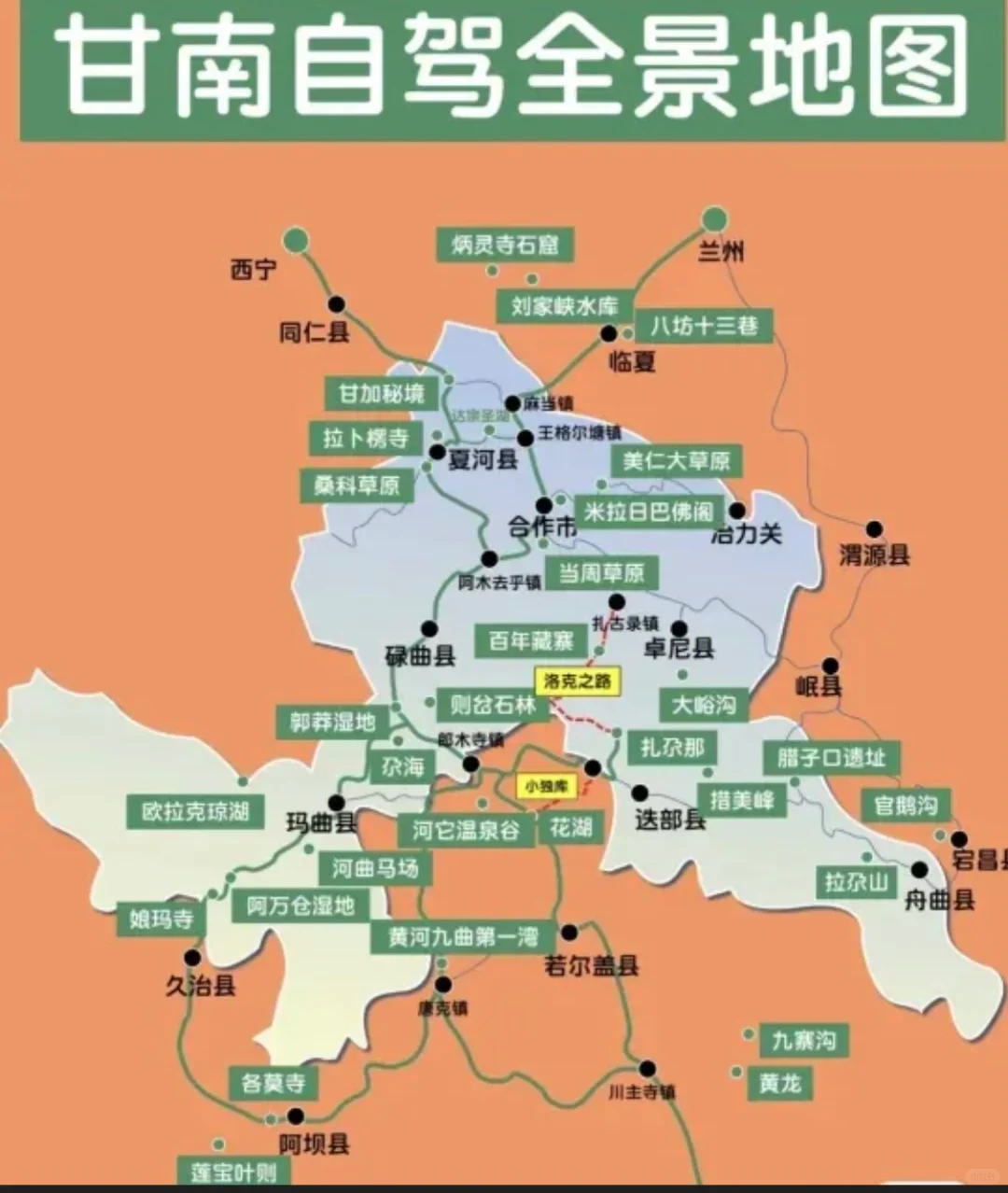 旅游攻略景点