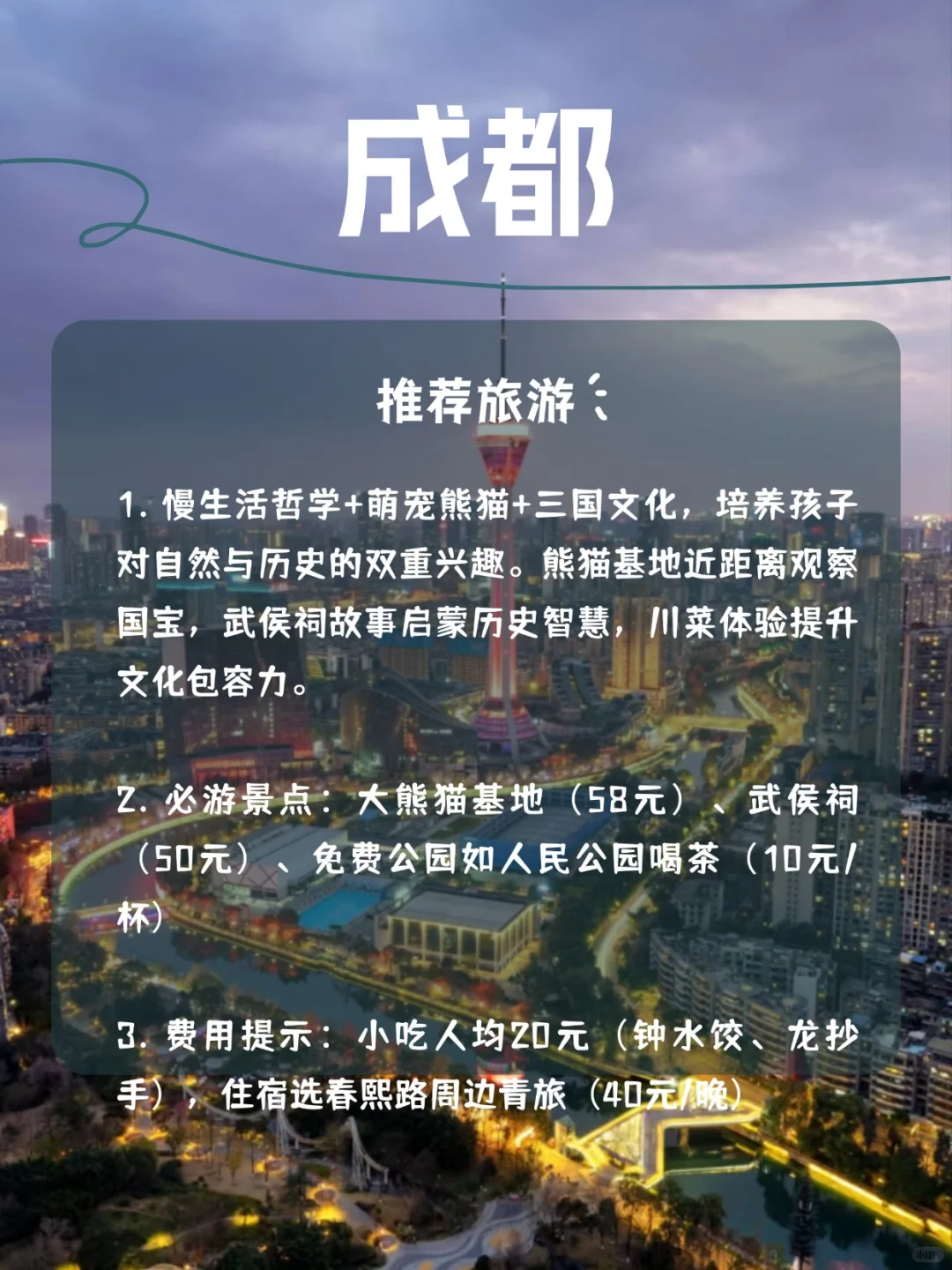 再穷❗也要带孩子去的10个城市