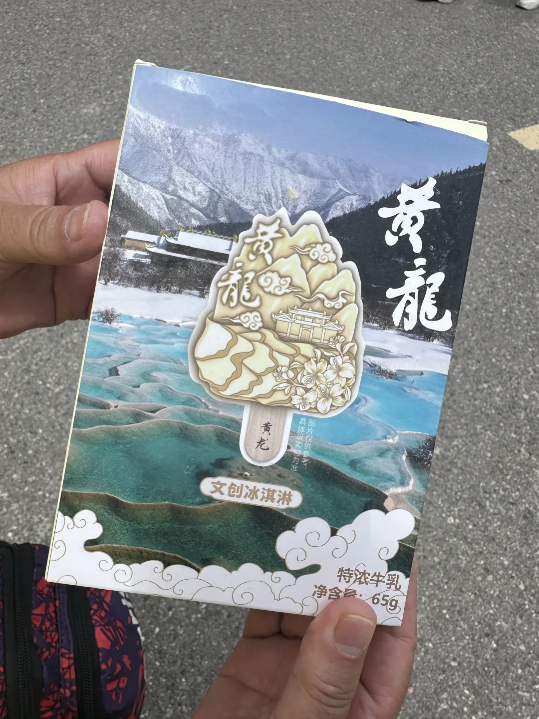 黄龙风景区