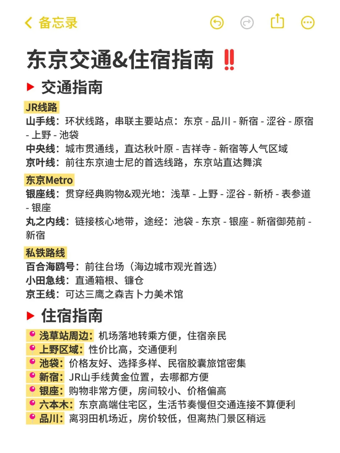 去日本后，我的消费观崩塌了……